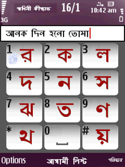 bangla keyboard for facebook