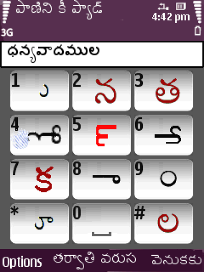 telugu key pad in mobile