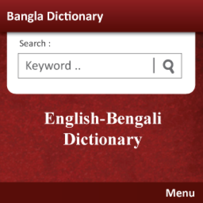 English To bangla